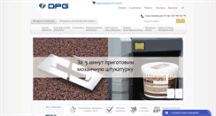 Desktop Screenshot of dpg-bud.com.ua