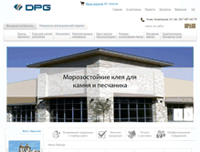 Tablet Screenshot of dpg-bud.com.ua